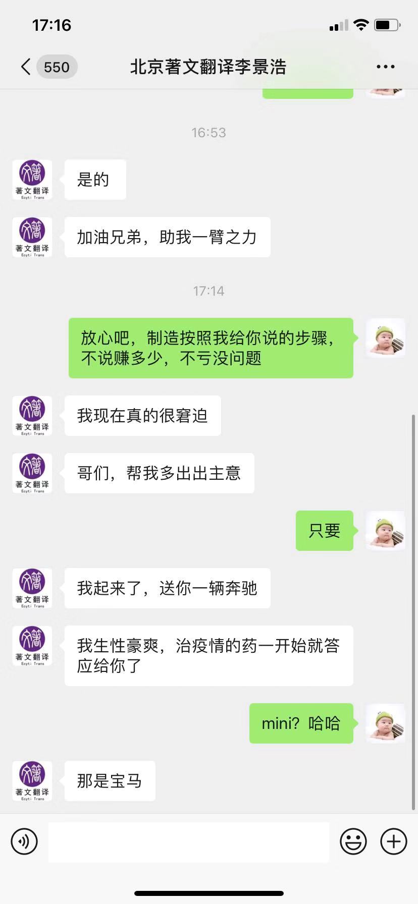 感謝(xiè)【北京翻譯公司】李總對(duì)推來(lái)客的(de)認可